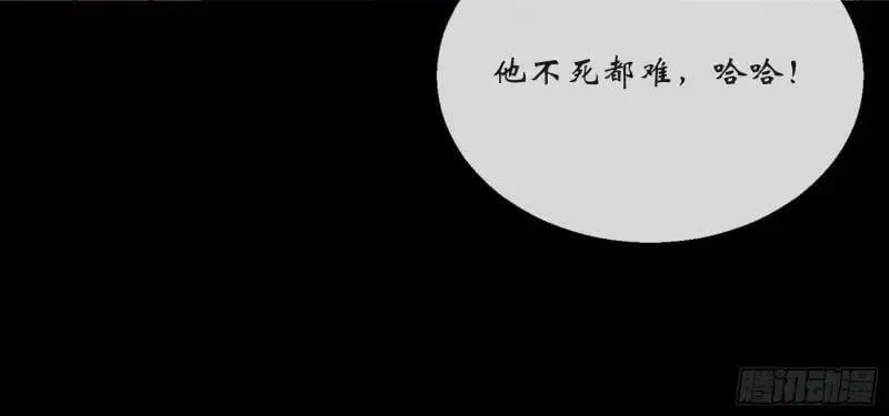 第196话 第190话 暗流涌动 第86页