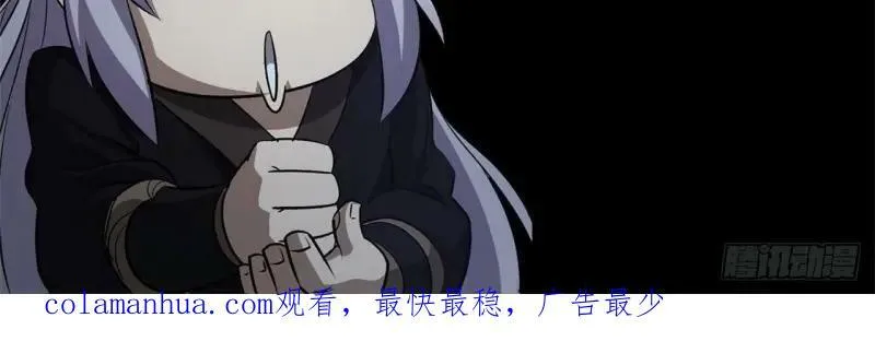 第196话 第190话 暗流涌动 第93页