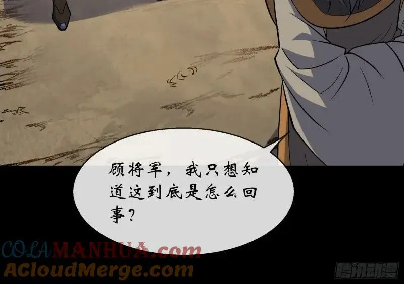 第197话 第191话 力战群魔 第10页