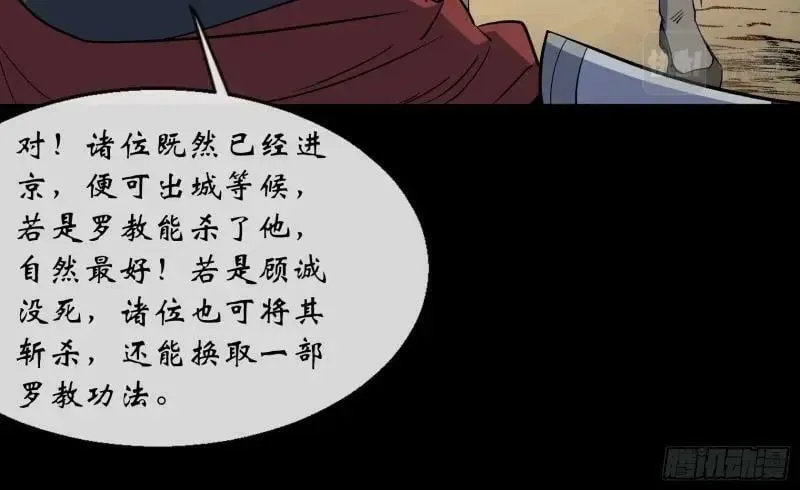 第197话 第191话 力战群魔 第18页