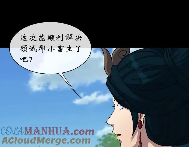 第197话 第191话 力战群魔 第22页