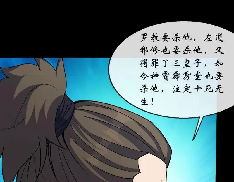 第197话 第191话 力战群魔 第24页