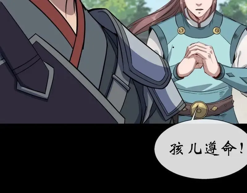 第197话 第191话 力战群魔 第27页