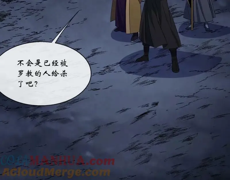 第197话 第191话 力战群魔 第43页