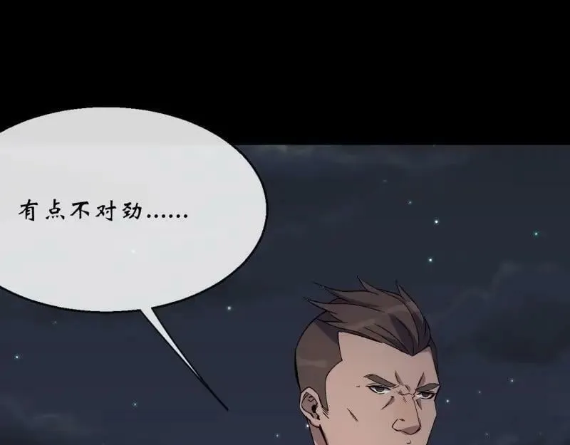 第197话 第191话 力战群魔 第45页