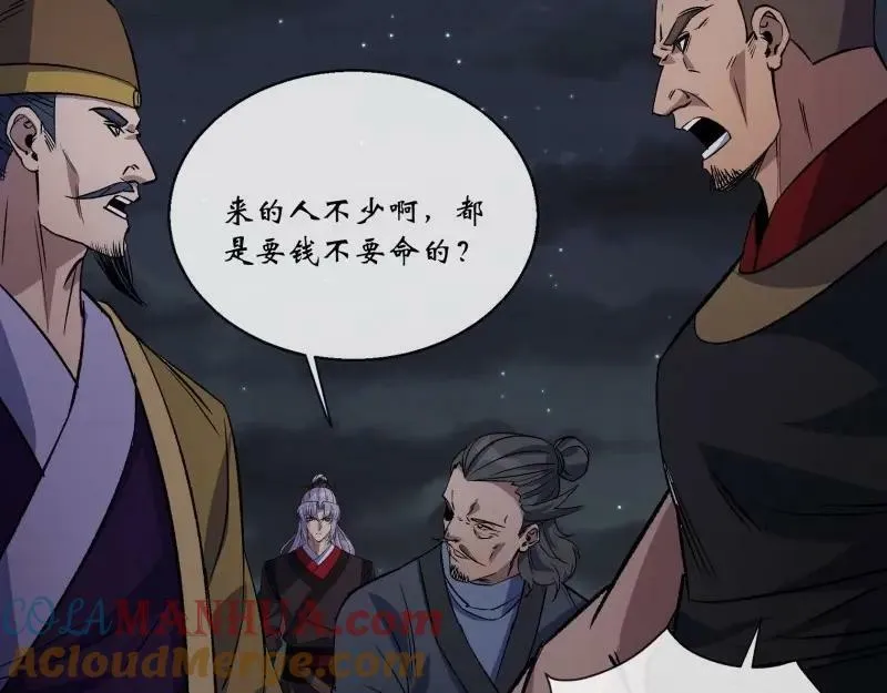 第197话 第191话 力战群魔 第49页