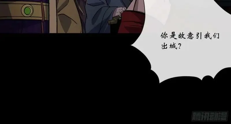 第197话 第191话 力战群魔 第50页