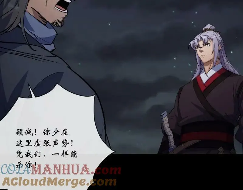 第197话 第191话 力战群魔 第52页