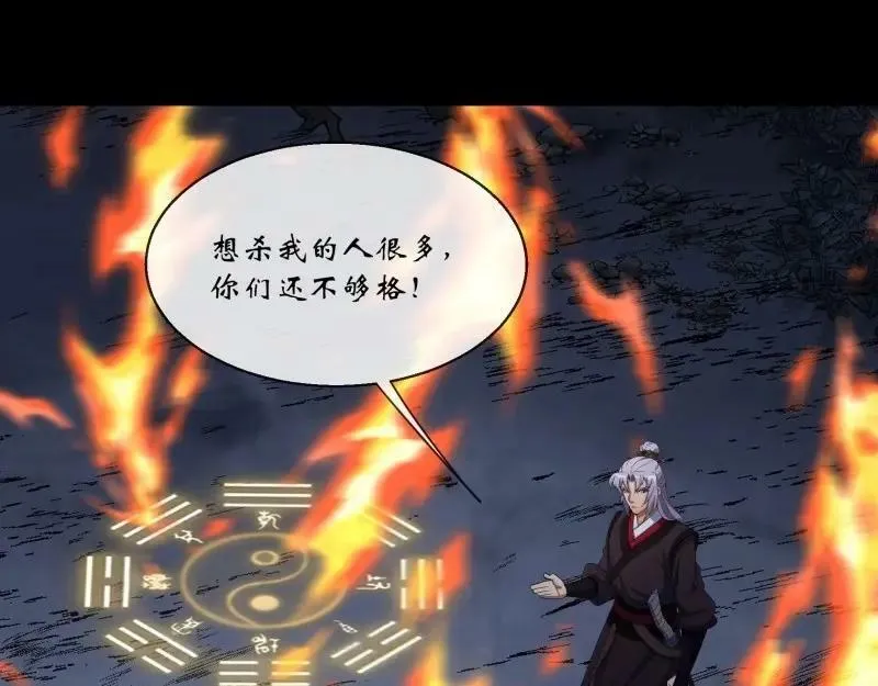 第197话 第191话 力战群魔 第54页