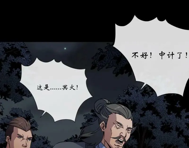 第197话 第191话 力战群魔 第59页