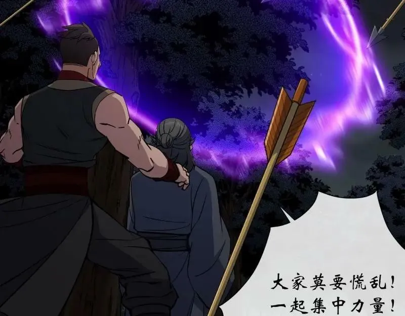 第197话 第191话 力战群魔 第75页