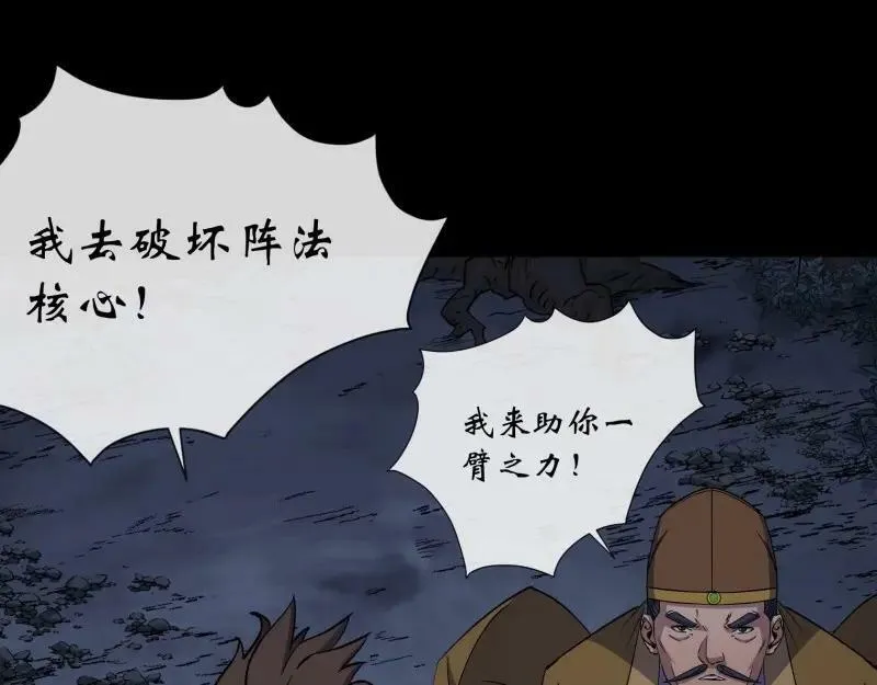 第197话 第191话 力战群魔 第77页
