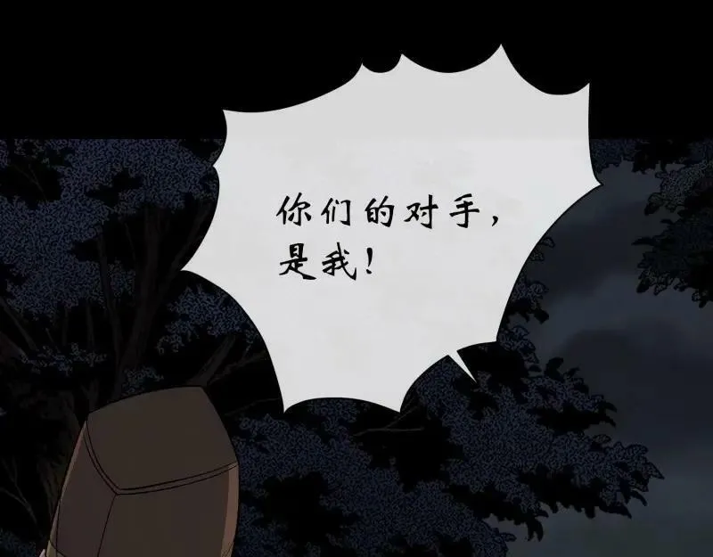 第197话 第191话 力战群魔 第80页