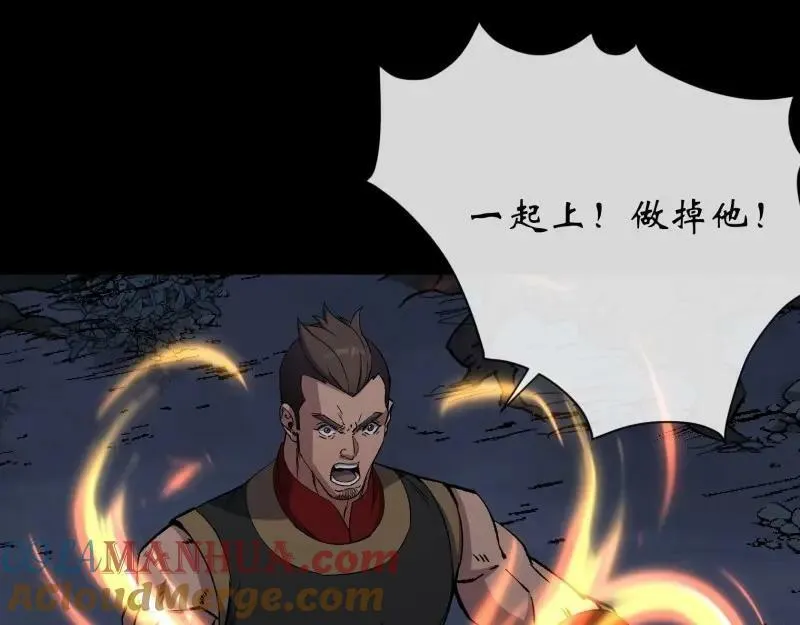 第197话 第191话 力战群魔 第82页