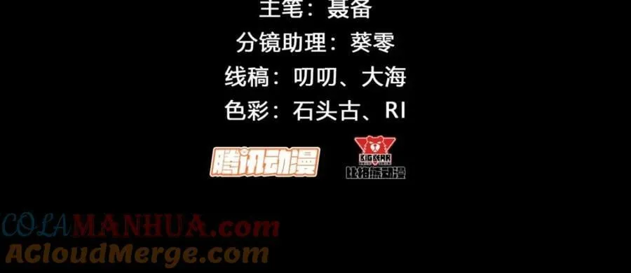 第198话 第192话 力战群魔（2） 第4页