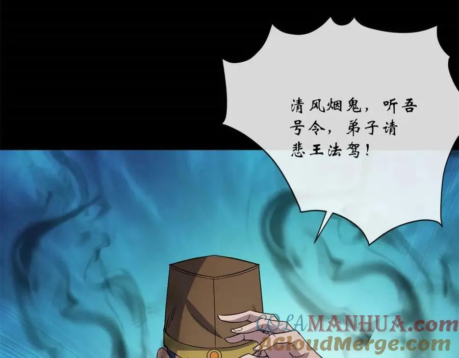 第198话 第192话 力战群魔（2） 第16页