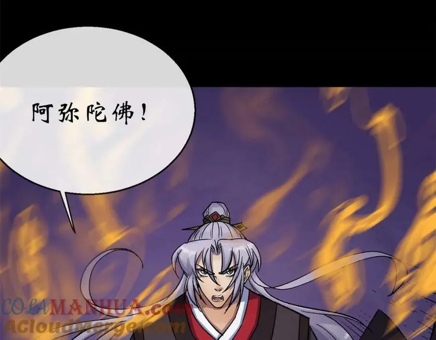 第198话 第192话 力战群魔（2） 第25页