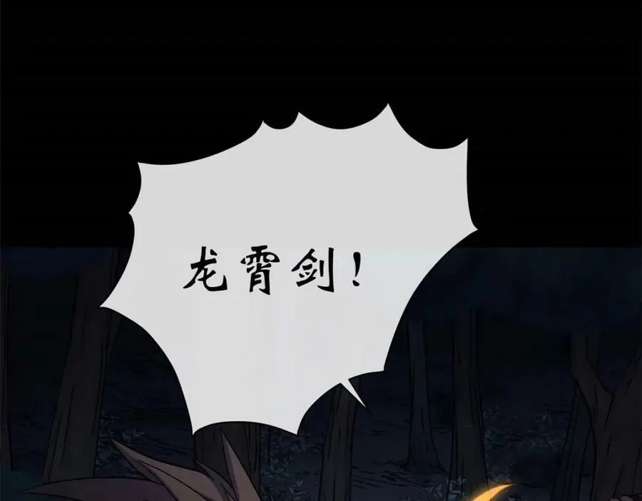 第198话 第192话 力战群魔（2） 第36页