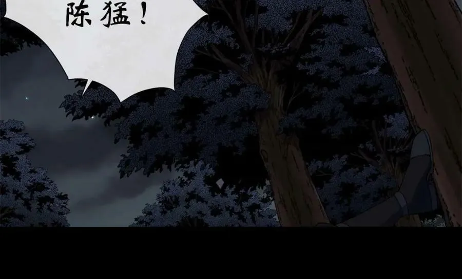 第198话 第192话 力战群魔（2） 第42页