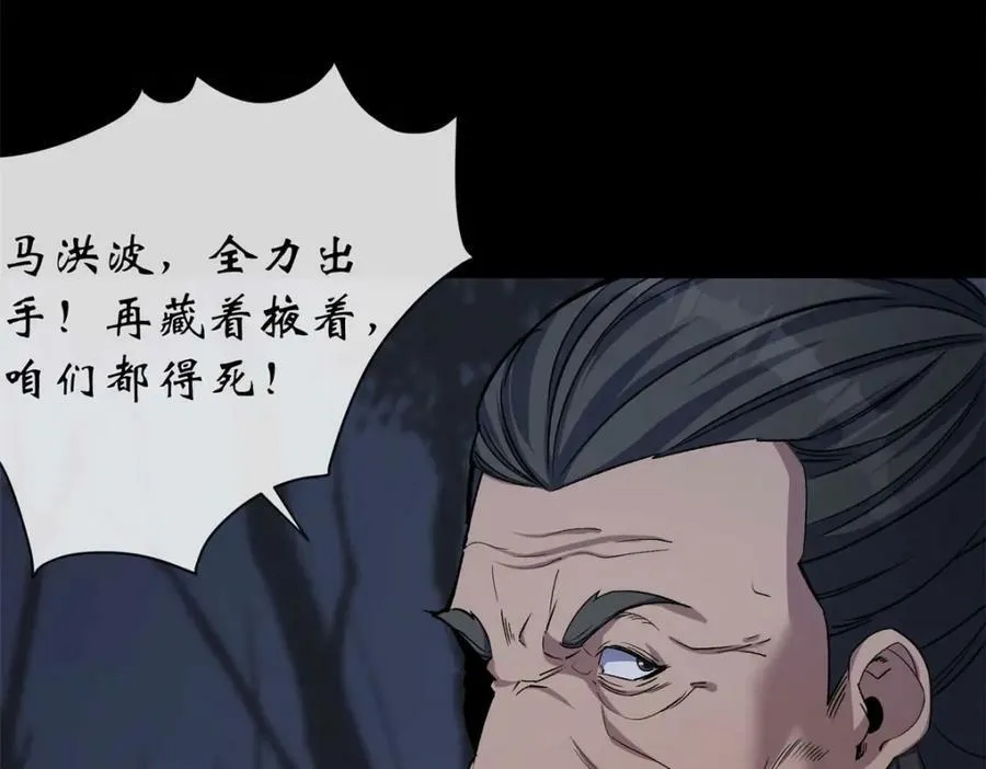 第198话 第192话 力战群魔（2） 第74页
