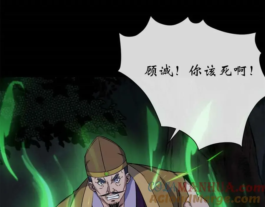 第198话 第192话 力战群魔（2） 第85页