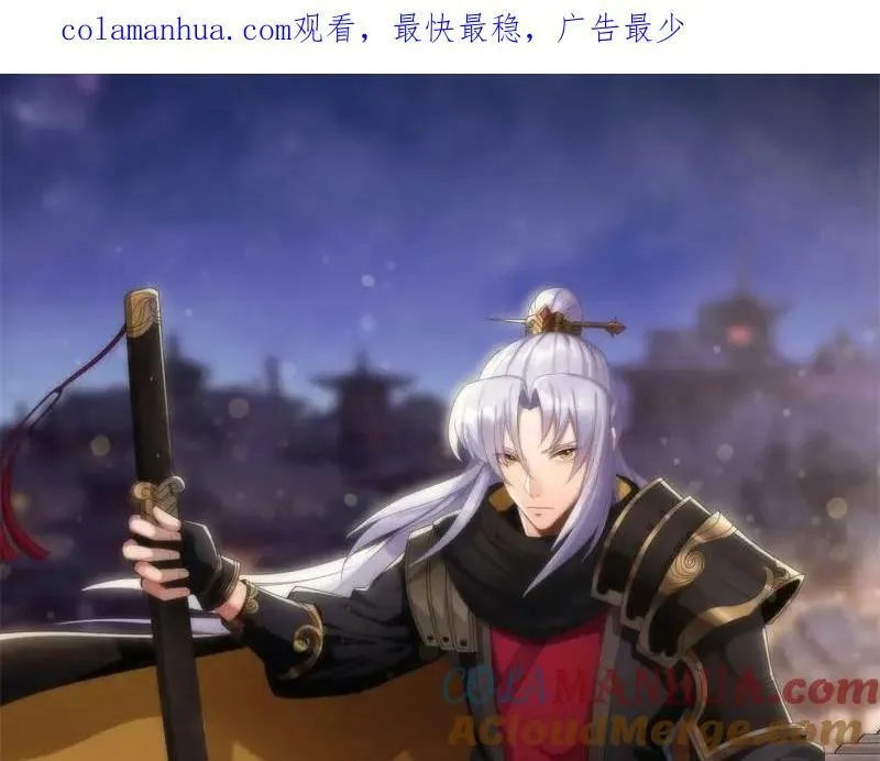 第199话 第193话 败走！ 第1页