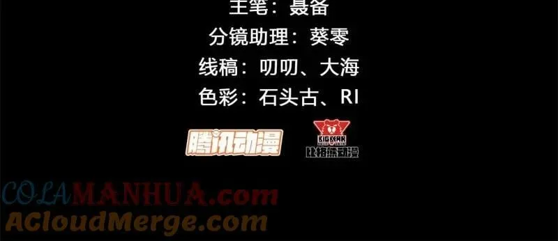 第199话 第193话 败走！ 第4页