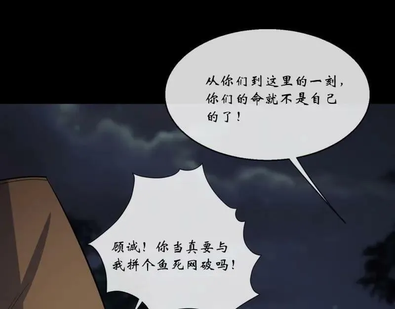 第199话 第193话 败走！ 第23页