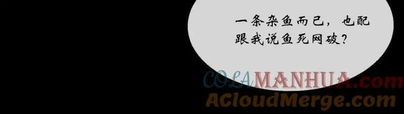 第199话 第193话 败走！ 第25页