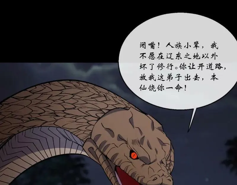 第199话 第193话 败走！ 第32页