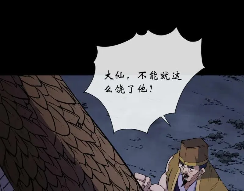 第199话 第193话 败走！ 第35页
