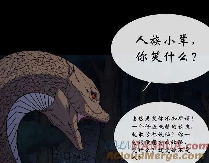 第199话 第193话 败走！ 第43页