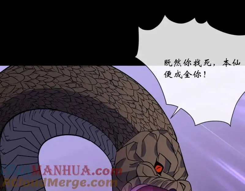 第199话 第193话 败走！ 第46页