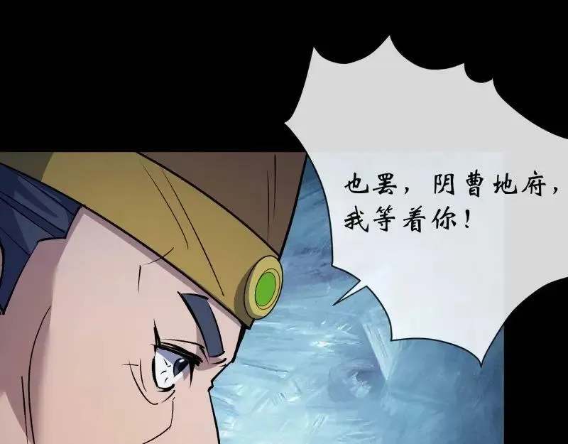 第199话 第193话 败走！ 第72页