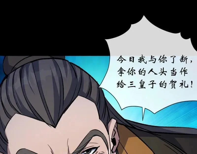 第199话 第193话 败走！ 第80页