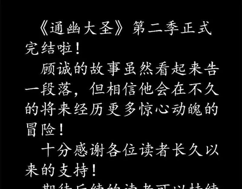 第199话 第193话 败走！ 第98页