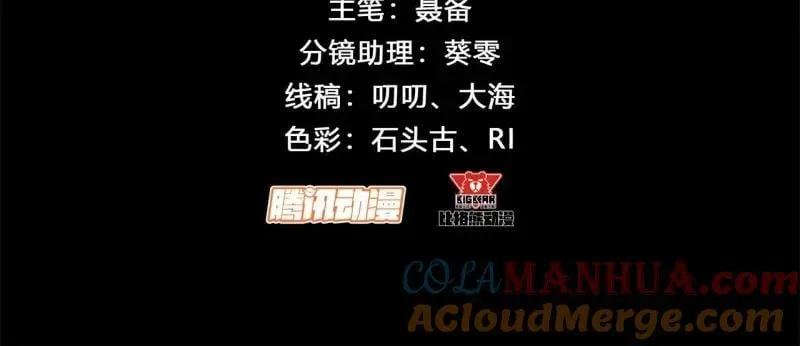 第193话 败走！ 第4页