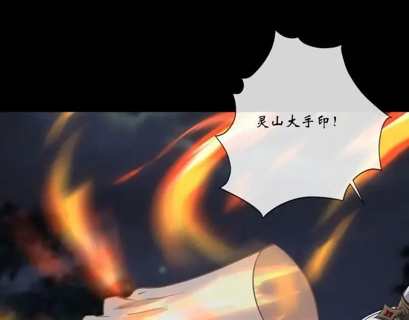 第193话 败走！ 第8页