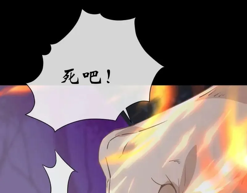 第193话 败走！ 第14页