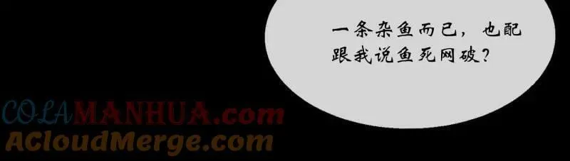第193话 败走！ 第25页
