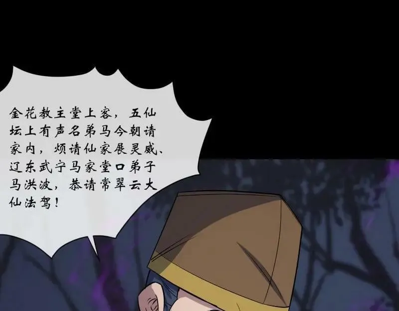 第193话 败走！ 第26页