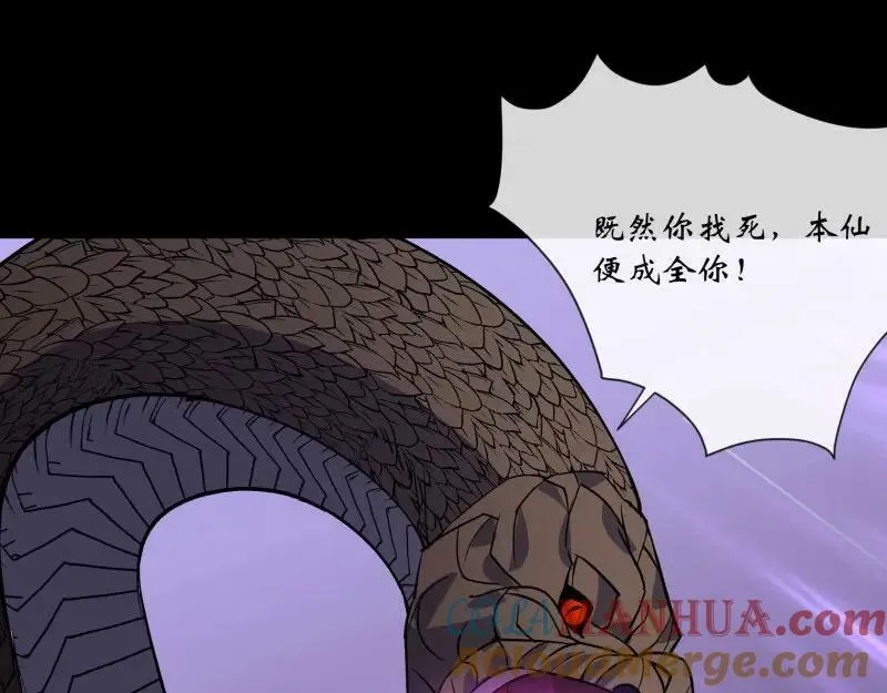 第193话 败走！ 第46页