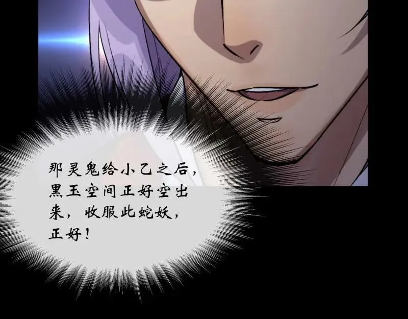 第193话 败走！ 第62页