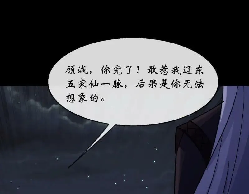 第193话 败走！ 第69页