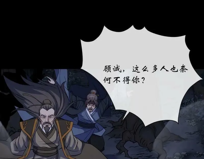 第193话 败走！ 第77页