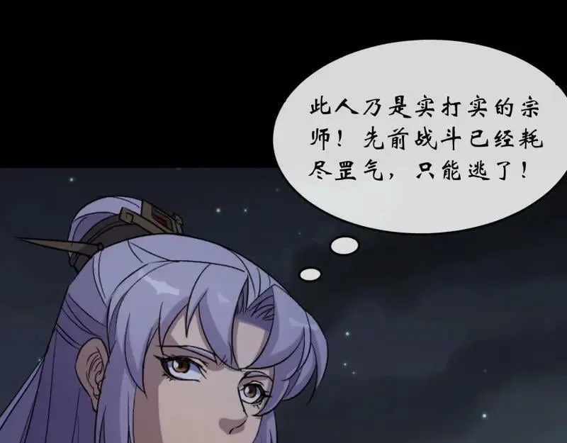 第193话 败走！ 第83页