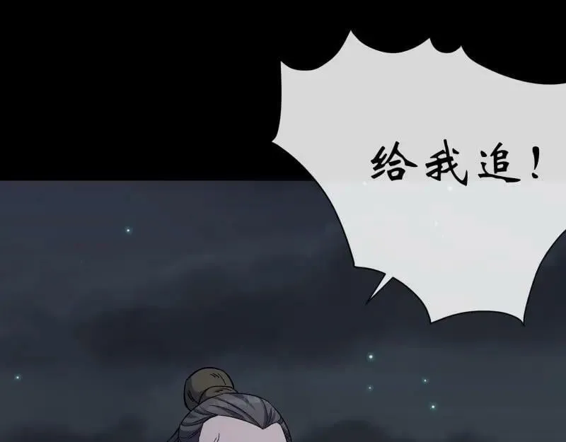第193话 败走！ 第89页