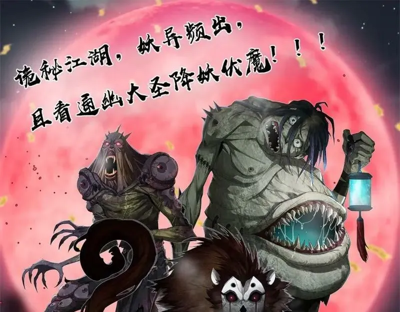 第193话 败走！ 第92页