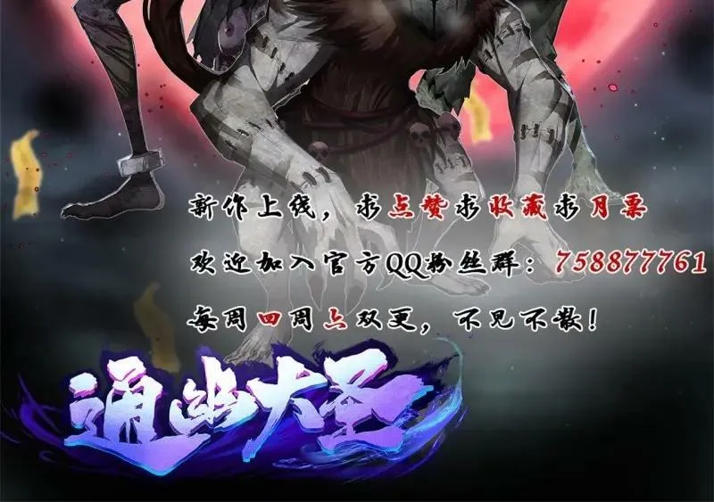 第193话 败走！ 第93页