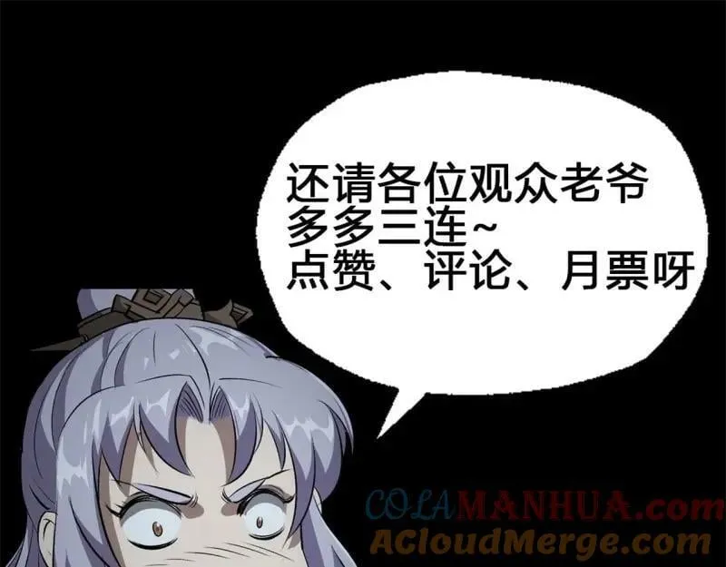 第193话 败走！ 第94页